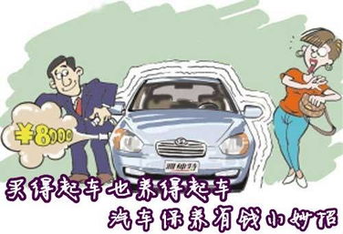 从维修保养看养车成本 玉林伟诚案例解析“买得起也养得起”
